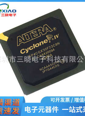 厂家直销EP4CGX30CF23C8N 封装FBGA-484 嵌入式-FPGA（现场可编程