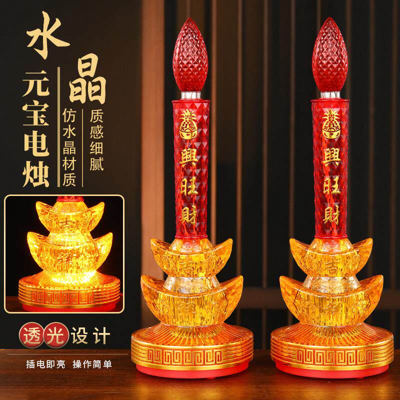 电子蜡烛灯插电led供佛蜡烛台电池财神灯观音关公供奉招财长明灯