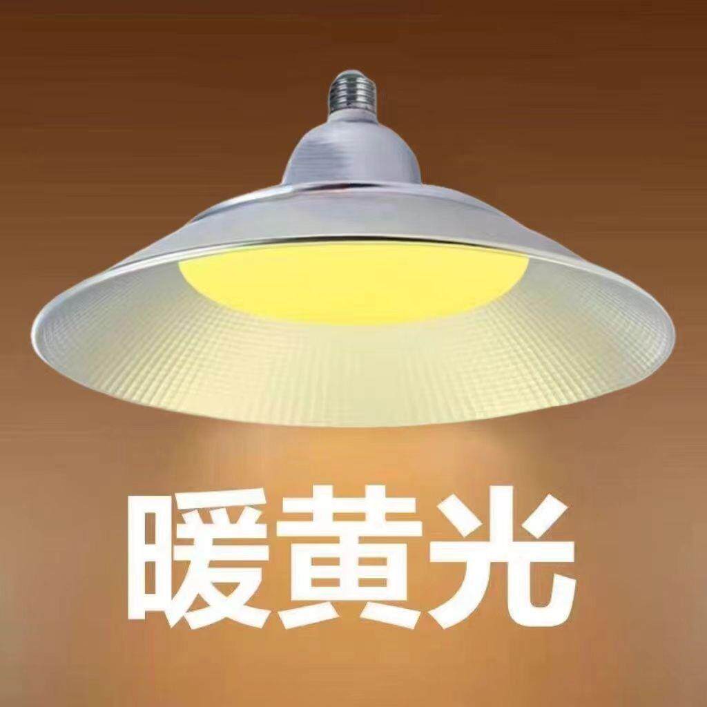 大功率工厂照明养殖场暖光室内三防飞碟led工矿专业级餐饮照明灯