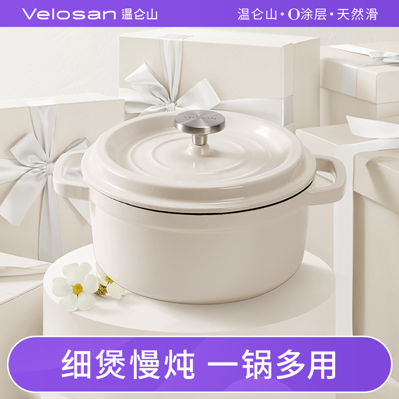 velosan温仑山珐琅锅铸铁锅家用炖锅盅砂锅汤锅焖烧锅不粘锅煮锅