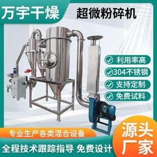 不锈钢超微粉碎机虫草鹿茸超细磨粉机食品葛根五谷杂粮打粉机设备