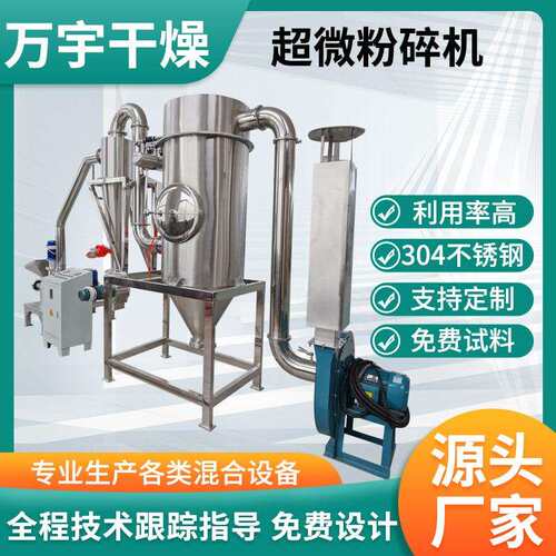 食品腰果核桃超微粉碎机五谷磨粉机脉冲除尘式超细粉碎机厂家销售