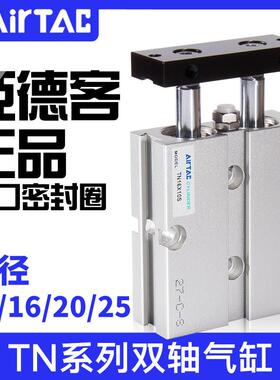 亚德客双轴双导杆气缸TN10/16/20/25/32*10x15x20x25/30x35x40x50