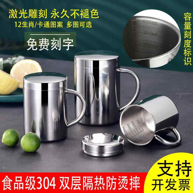 水杯家用304不锈钢带手柄儿童杯子防烫铁杯带盖子咖啡马克茶杯口