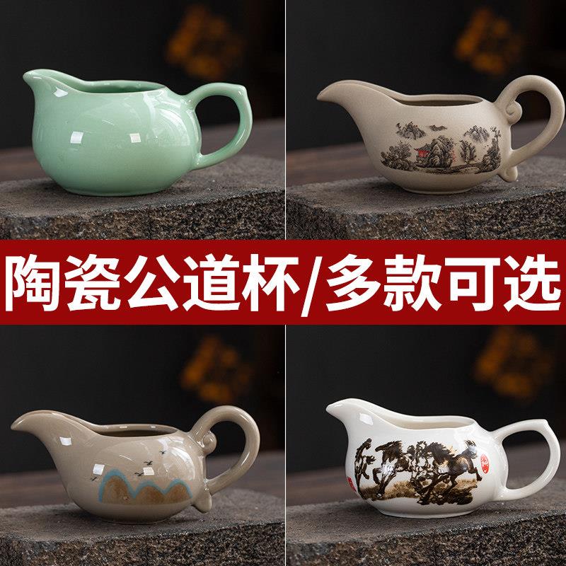 公道杯2026新款陶瓷公杯青瓷白瓷茶具公道杯分茶器茶杯茶海玻璃黑图片