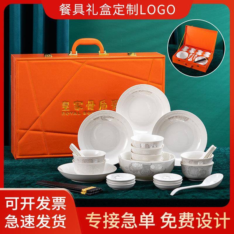 定制logo餐具碗筷套装节日活动保险礼品皮质盒骨瓷礼盒碗套装送礼