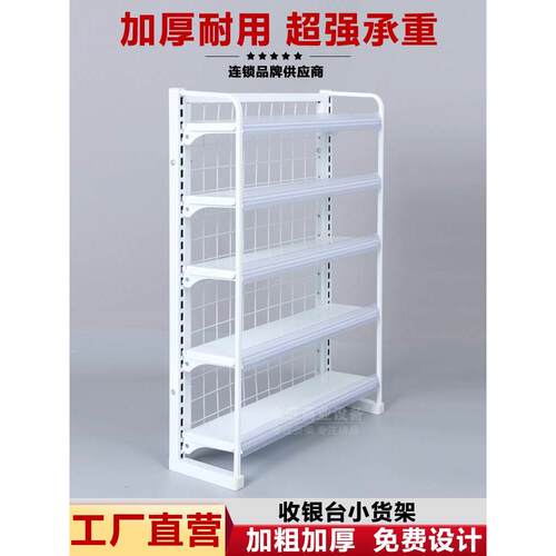 超市小货架便利店口香糖货架收银员前小货架零食展示架母婴店货架