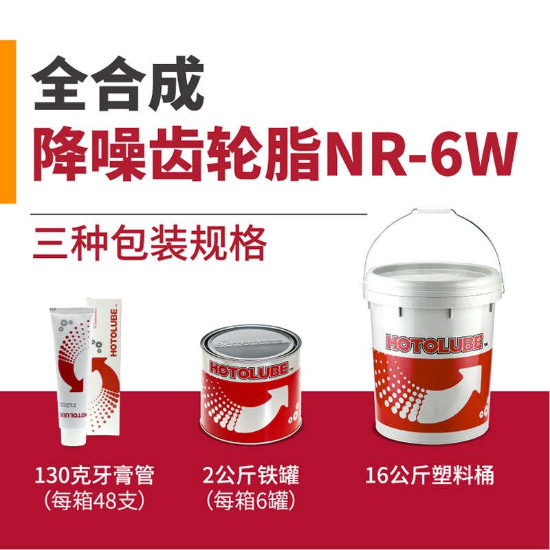 金属nr全润滑脂5g虎头合成渔轮脂-塑料轮消音齿轮纺车降噪铜齿轮