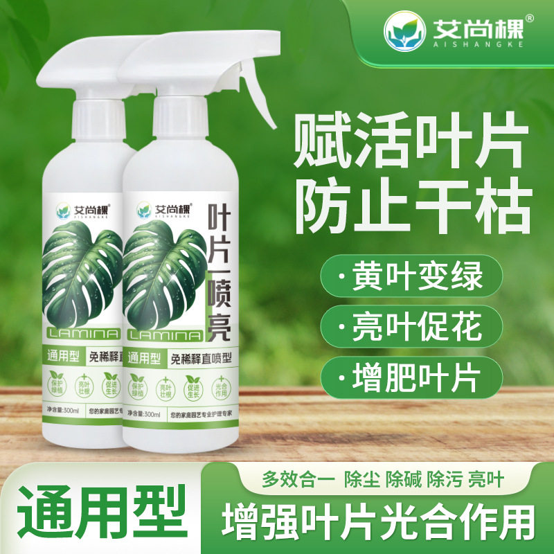 艾尚棵营养液营养液绿植栽培基质