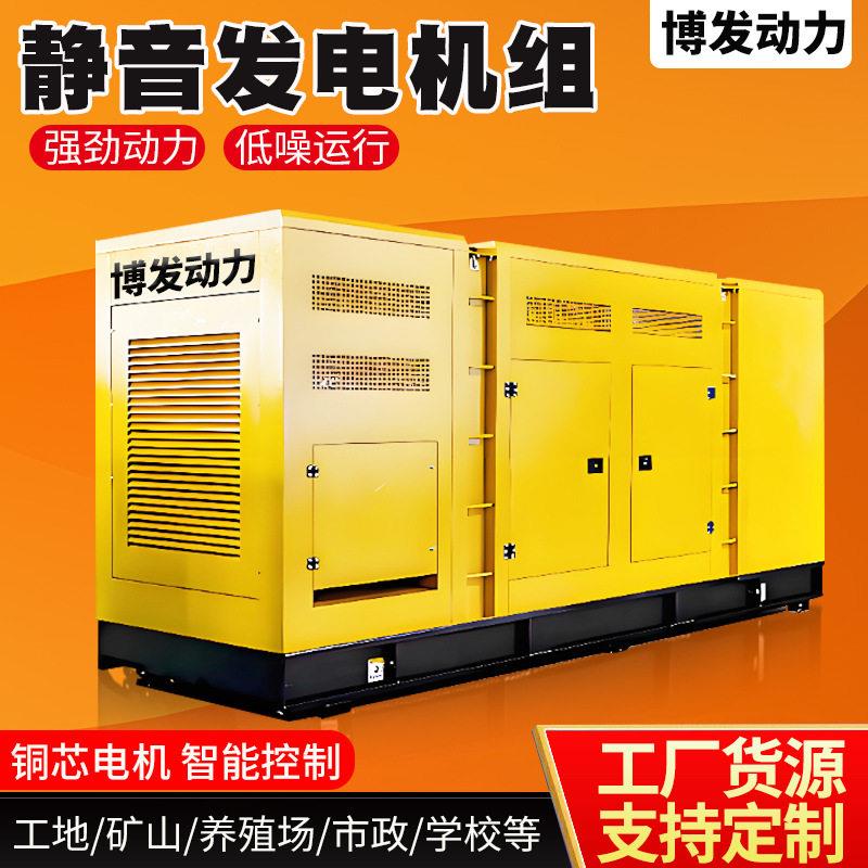 500千瓦集装箱发电机组防雨降噪箱体矿山工厂主用三相柴油发电机