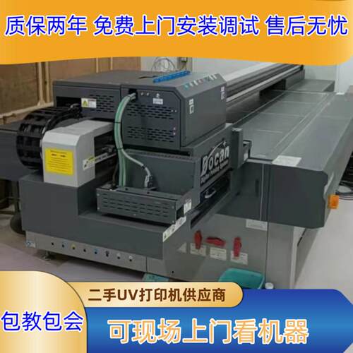 二手东川2513uv平板打印机 理光g6喷头广告PVC亚克力UV打印机