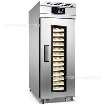 面包房18盘全自动醒发箱商用定时冷冻冷藏醒发面团发酵110V60HZ