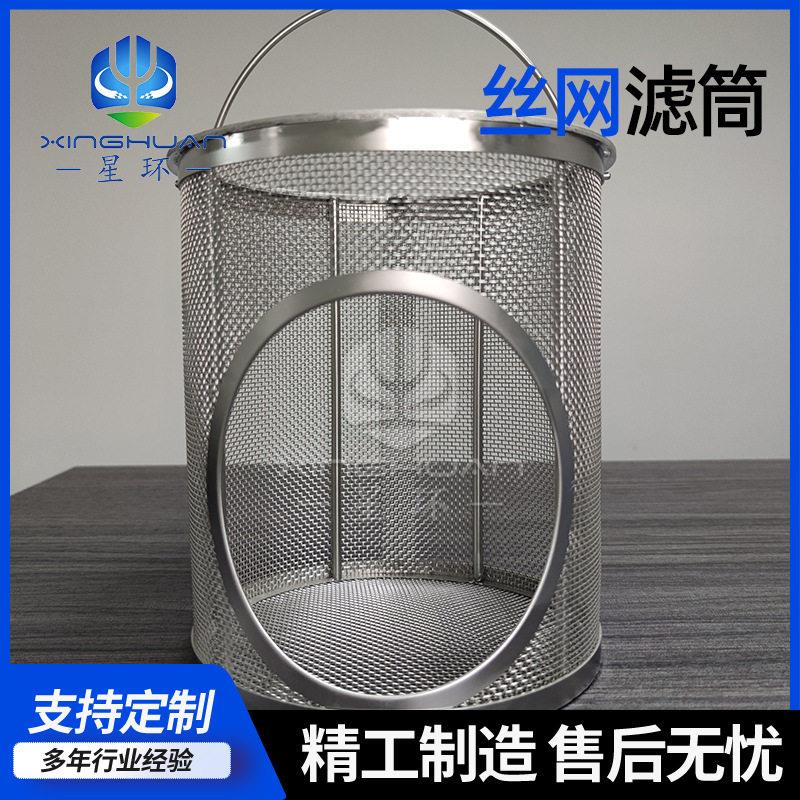 不锈钢过滤筒圆柱状圆锥形过滤器网式滤压铸机滤网过滤网筒