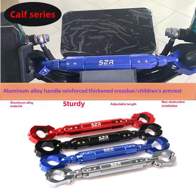 适用小牛G0 G1G2 G3平衡横杆FO手机导航支架F2电动车改装儿童扶手