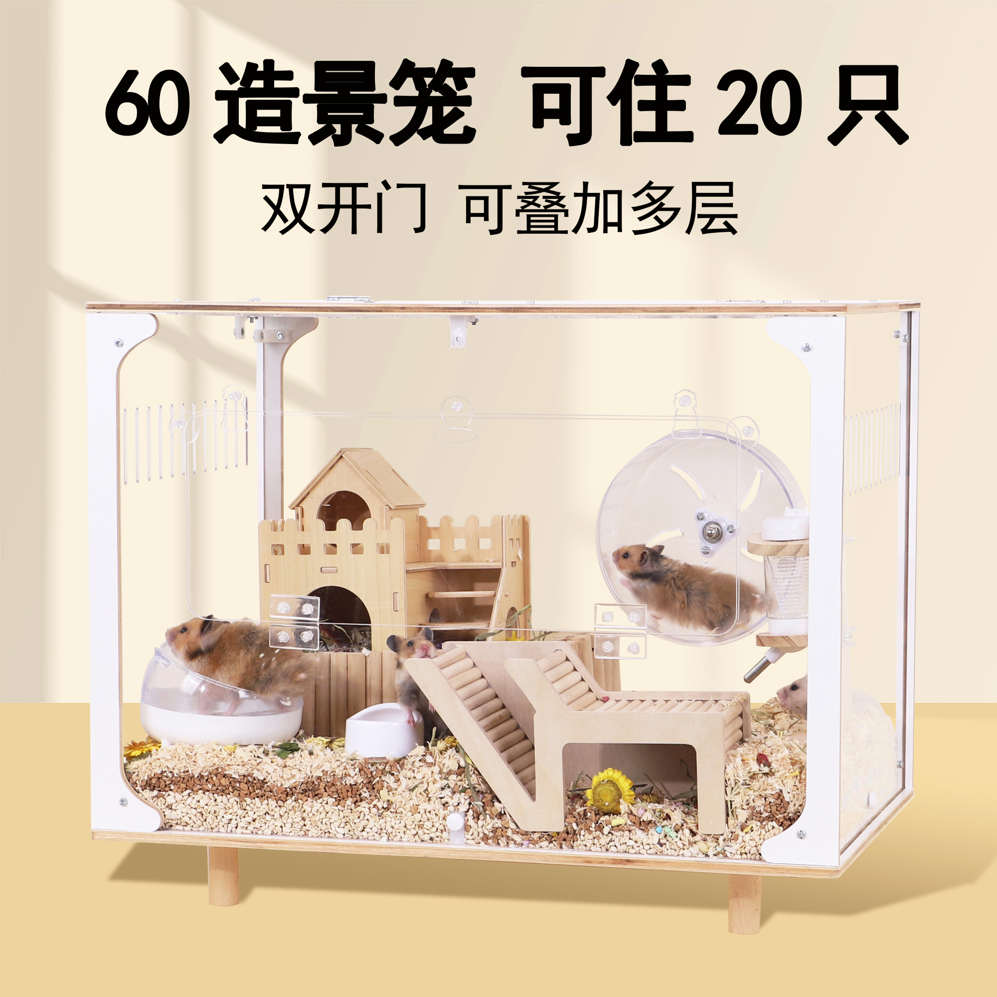 批发仓鼠笼子60观赏造景笼金丝熊小宠饲养透明饲养笼用品便宜大的