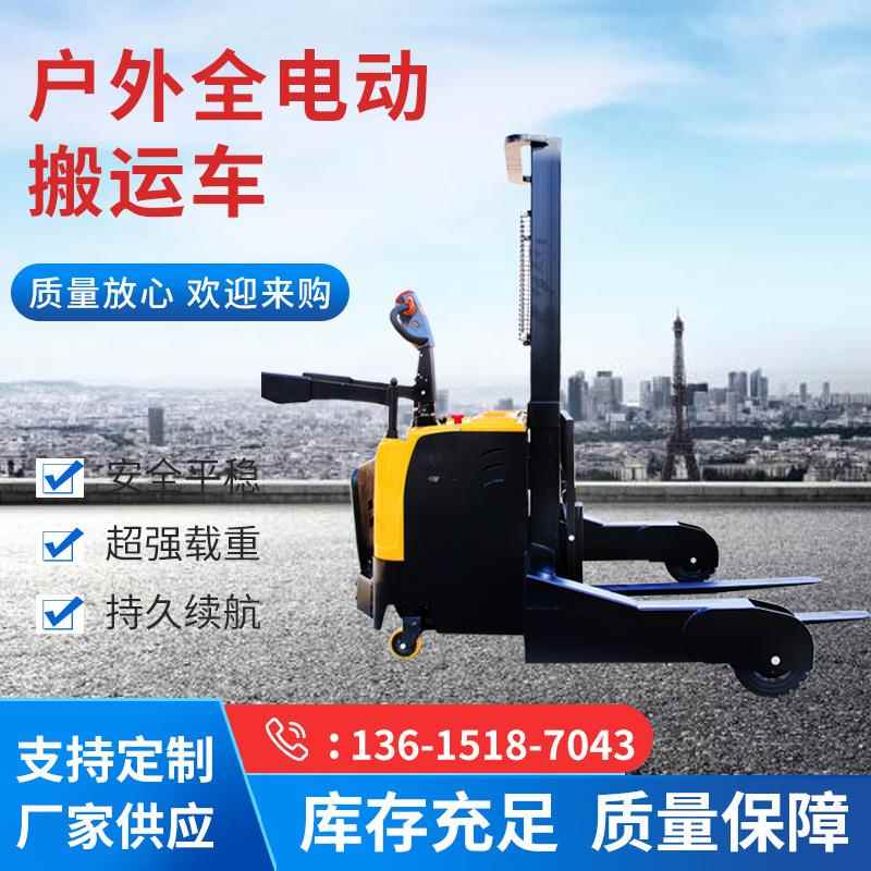 供应站驾式户外全电动搬运车搬运叉车可升降电动叉车