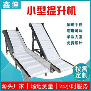 不锈钢食品级输送机PU皮带传送带耐高温重型爬坡机上料提升机