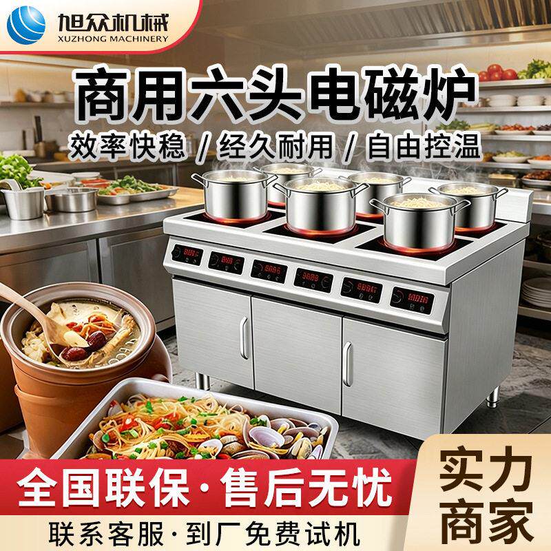 多功能煮面煲汤多头电陶炉全自动台式煲仔炉不锈钢商用电磁炉设备