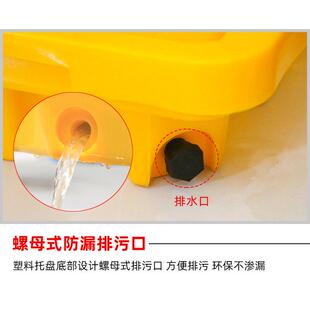 防渗漏塑料托盘防泄漏两四桶危液体化学品二次容器接液机油桶平台