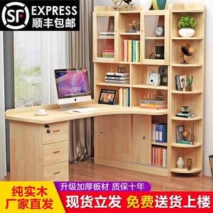 实木转角书桌书架一体组合卧室儿童学习书桌简约台式 办公电脑桌