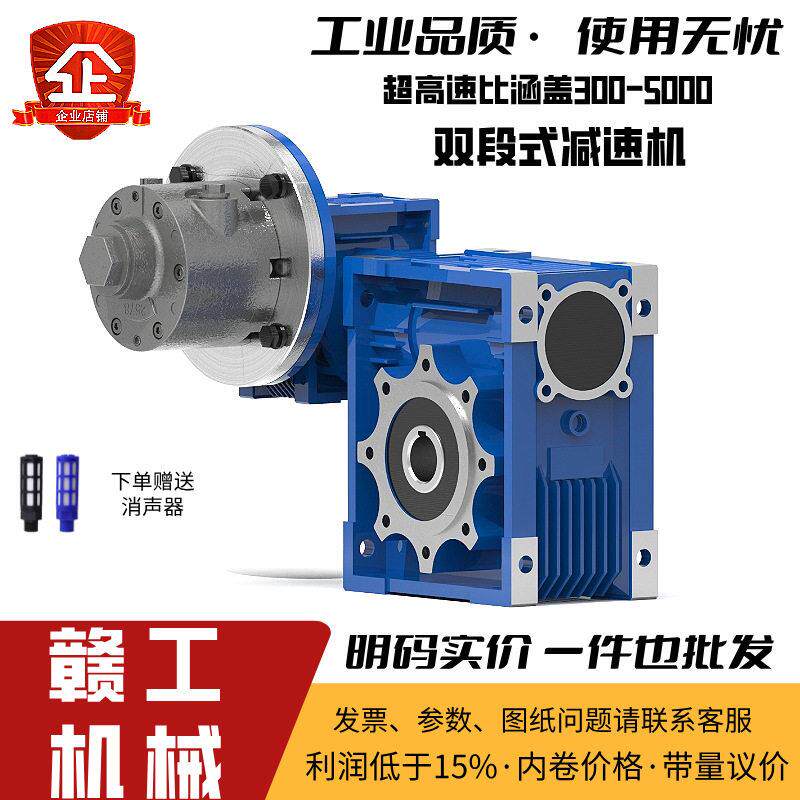 双段式超齿比速气动马达蜗轮蜗杆速机配气动马达低速运行