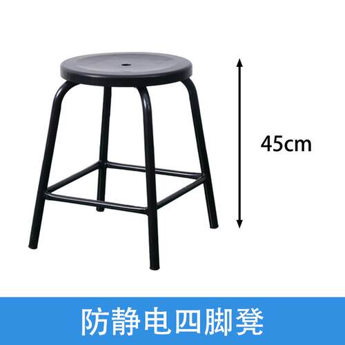 防静电四LX-010脚凳子工厂车间流水线工椅ESD门店铺色员黑工会议