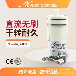 微型直流无刷隔膜泵 自吸直流 水泵