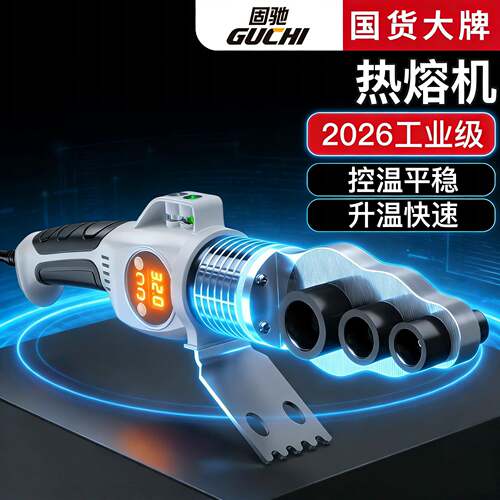 热熔器ppr水管焊接器新款pe热熔管焊接机水管对焊机外贸