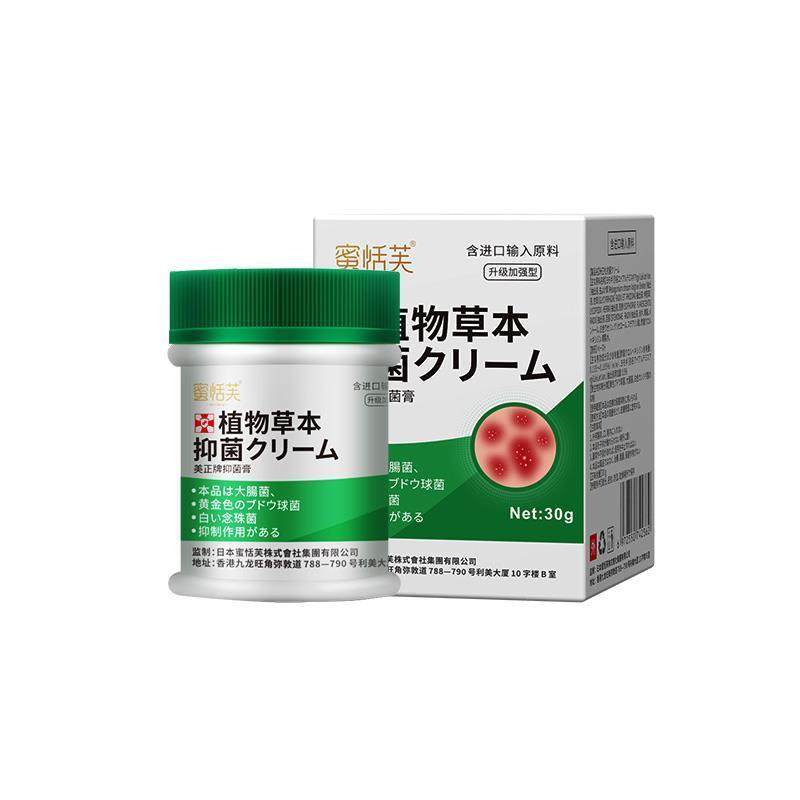 皮肤真菌感染止痒乳膏全身适用30g/盒装美正牌植物草本外用膏,保健用品,皮肤消毒护理（消）,淘宝优惠券,粉丝福利购,淘宝优惠卷