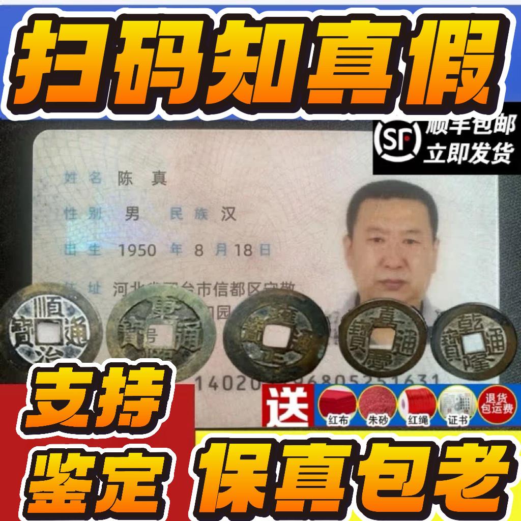 五帝钱真品铜钱压门槛入户门对卧室厕所葫芦挂件保真过门石老古币