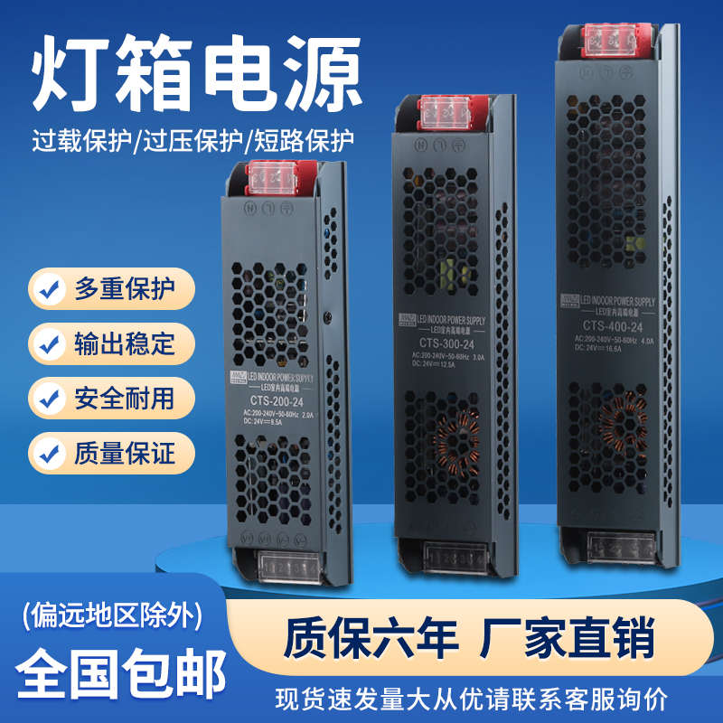 新款超薄长条LED灯箱电源24V低压12V线形灯带变压器220转直流开关