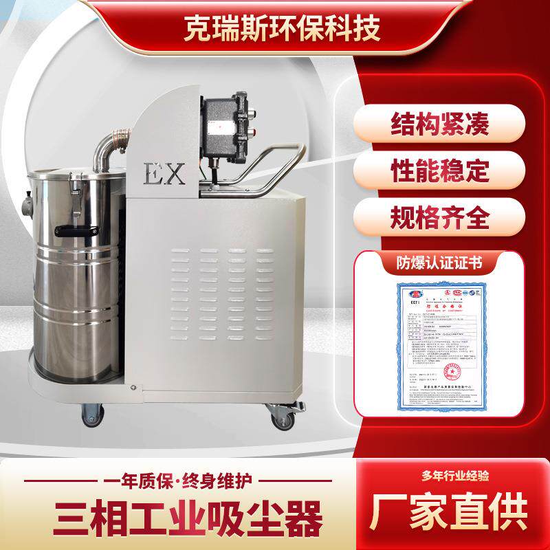 CWN-BA三相电动防爆工业吸尘器工厂车间粉尘车间三相电防爆吸尘