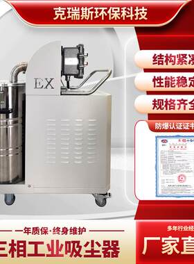 CWN-BA三相电动防爆工业吸尘器工厂车间粉尘车间三相电防爆吸尘