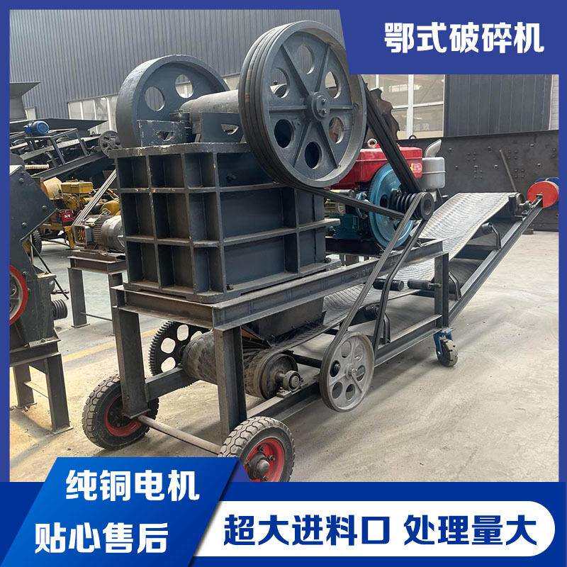 石灰石鄂式破碎机建筑水泥块制砂机红砖头混凝土家用打砂机