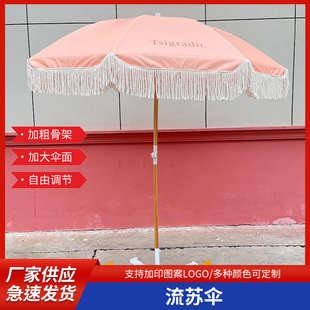 2022新款 流苏遮阳伞海边太阳伞户外实木广告沙滩伞遮阳伞