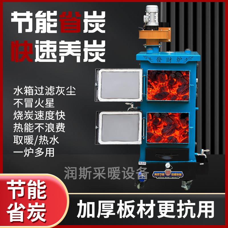 炉养碳烤炉商省碳炉烤肉店烧炭点炭机PWW室内点炭烤炉饭厅碳热水