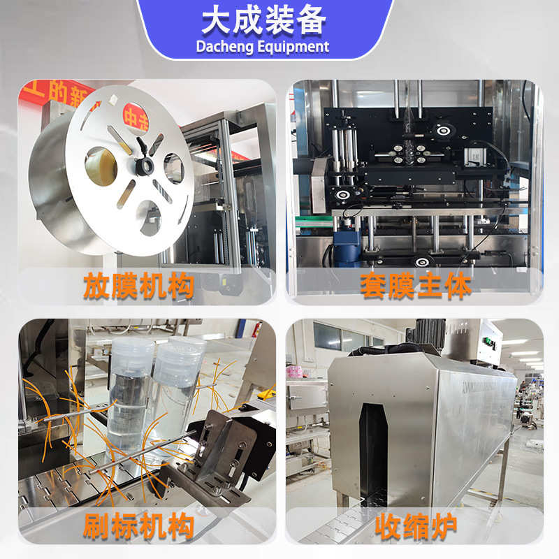 高速全自动套标收缩机瓶罐桶盒子收缩膜套膜包装机电热蒸汽收缩炉
