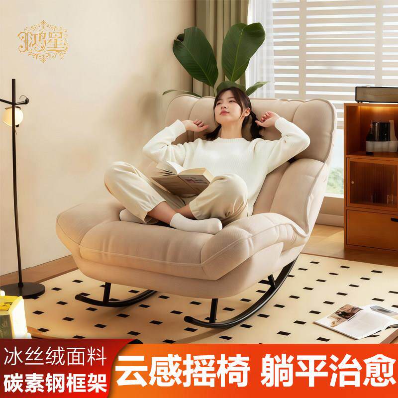 2025新款摇摇椅懒人沙发北欧单人沙发椅阳台卧室休闲椅折叠躺椅子