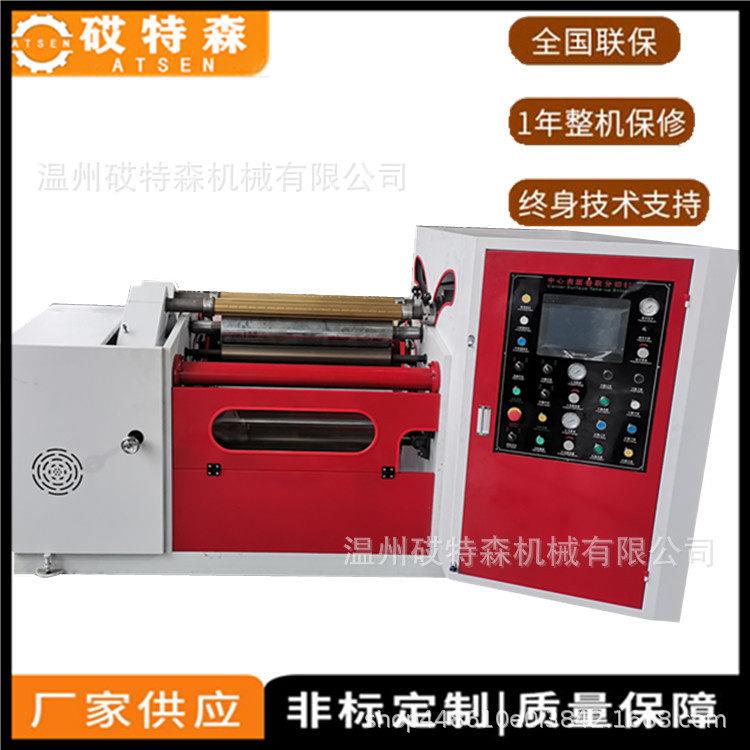 速表面分切机离形纸分条机棉纸窄条分切机卷筒包装纸分切机