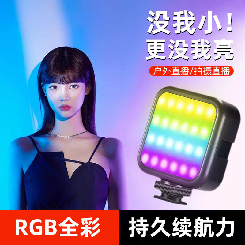 口袋灯灯全彩灯方形直播手持色温手机迷你rgb便携式拍照led氛围三