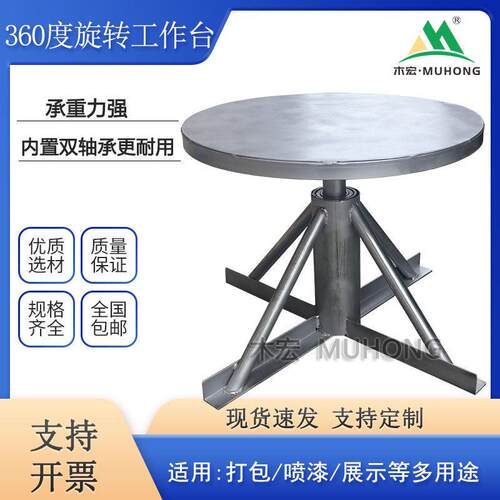 360度旋转台快递打包转台转盘家具喷漆台水帘柜用转盘带轮旋转架
