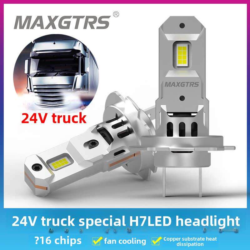 H7插电式24V卡车Led远光灯和远光灯灯泡无线集成高功率1:1超亮短