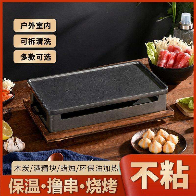 烧烤保温炉烧烤加热炉商用烧烤炉加热盘子加厚烧烤炉家用木炭
