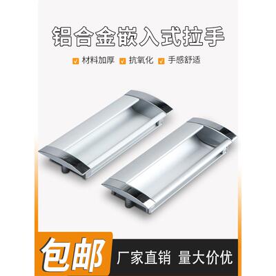 抽屉扣手AKJ01嵌入式铝拉手带不锈钢安装片207-96隐形太空铝提手