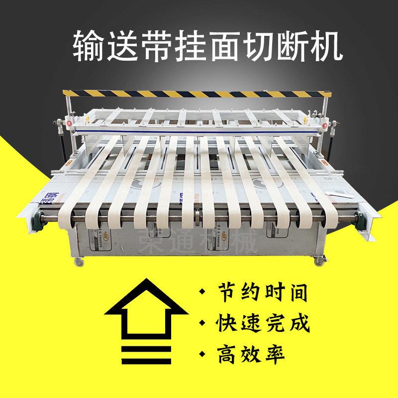 输送式挂面切段机面条切断机电动切面机挂面切割机切面器