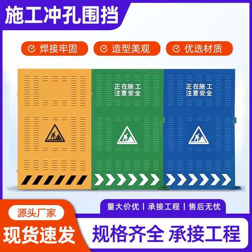 市政施工冲孔围挡临时隔离可移动围挡板工程黄色百叶孔冲孔围挡