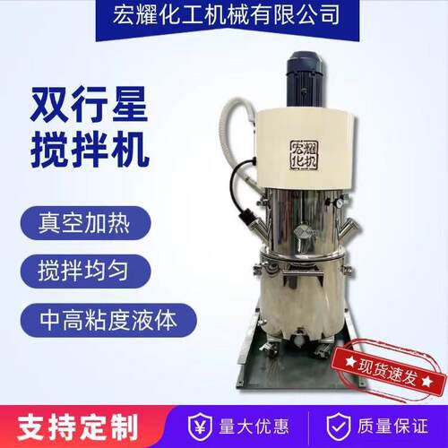 源头100L双行星搅拌机锡膏分散搅拌机
