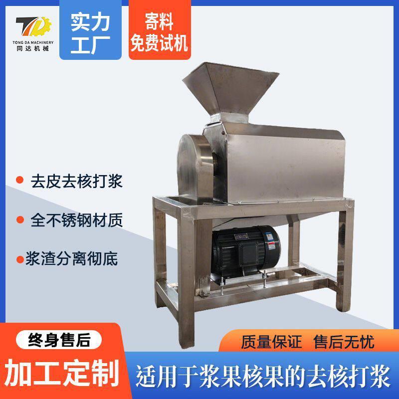 不锈钢工业打浆机大型果蔬破碎打浆设备商用水果渣浆分离机