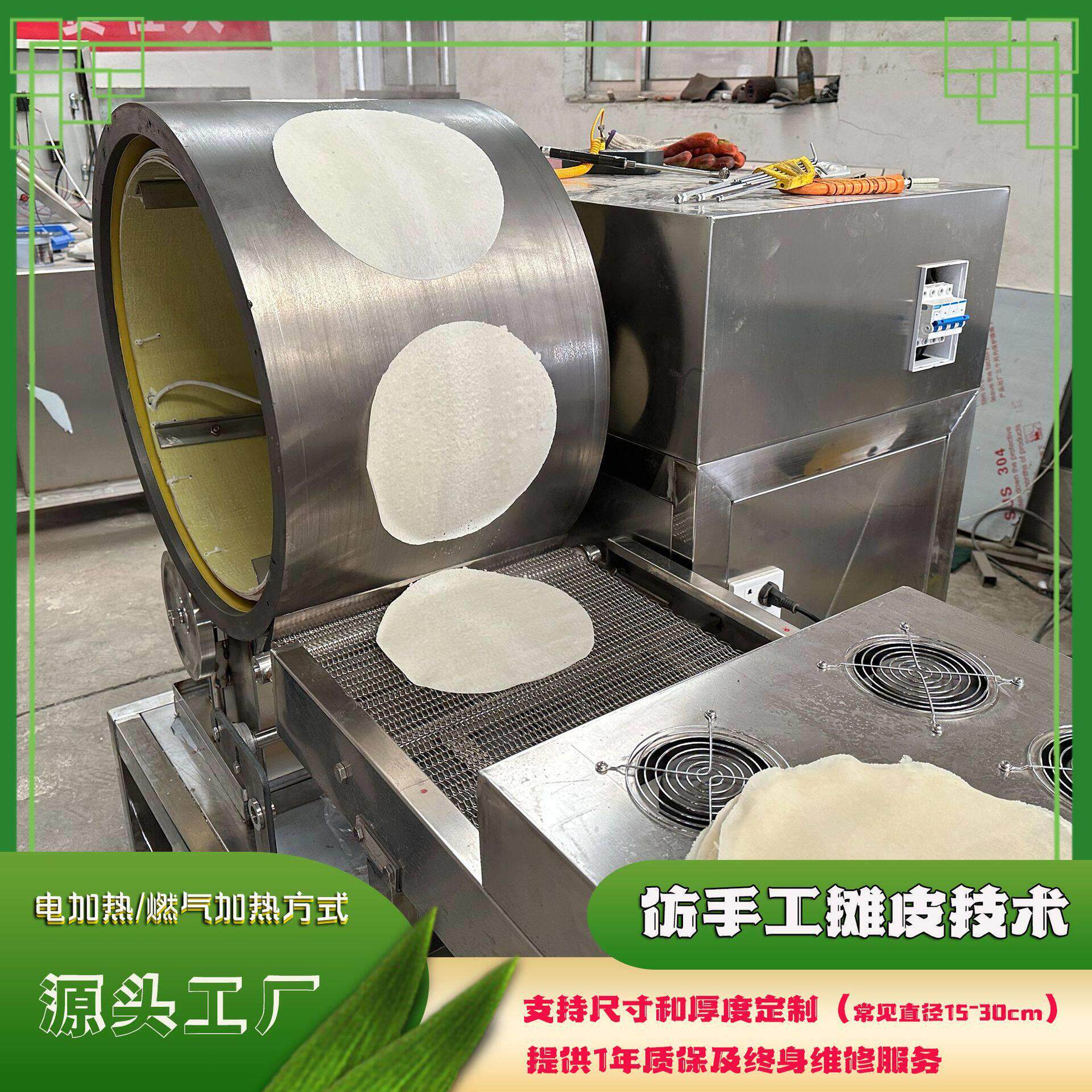 支持尺寸厚度等参数灵活调整制作春卷皮蛋皮烤鸭饼及薄饼机