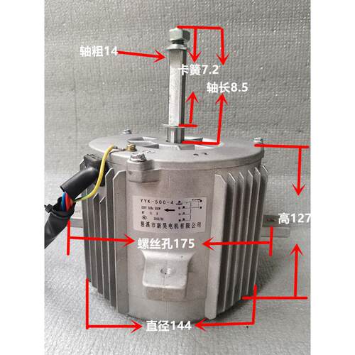 冷风机电机工业扇电机YYF140-750-4YYF250-4YYK140-500-4YFD370